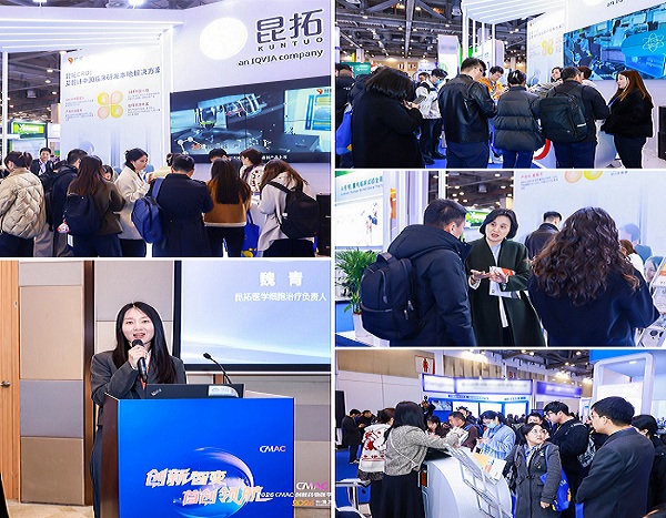 The 2026 CMAC Innovative Durg Medical Conference was Successfully Held