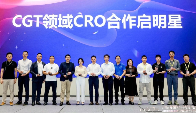 再获肯定！昆拓荣膺“CGT领域CRO合作启明星”奖项