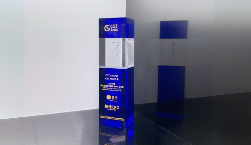 昆拓荣获“2024年度最佳CRO”奖项：CGT领域临床研究实力备受肯定