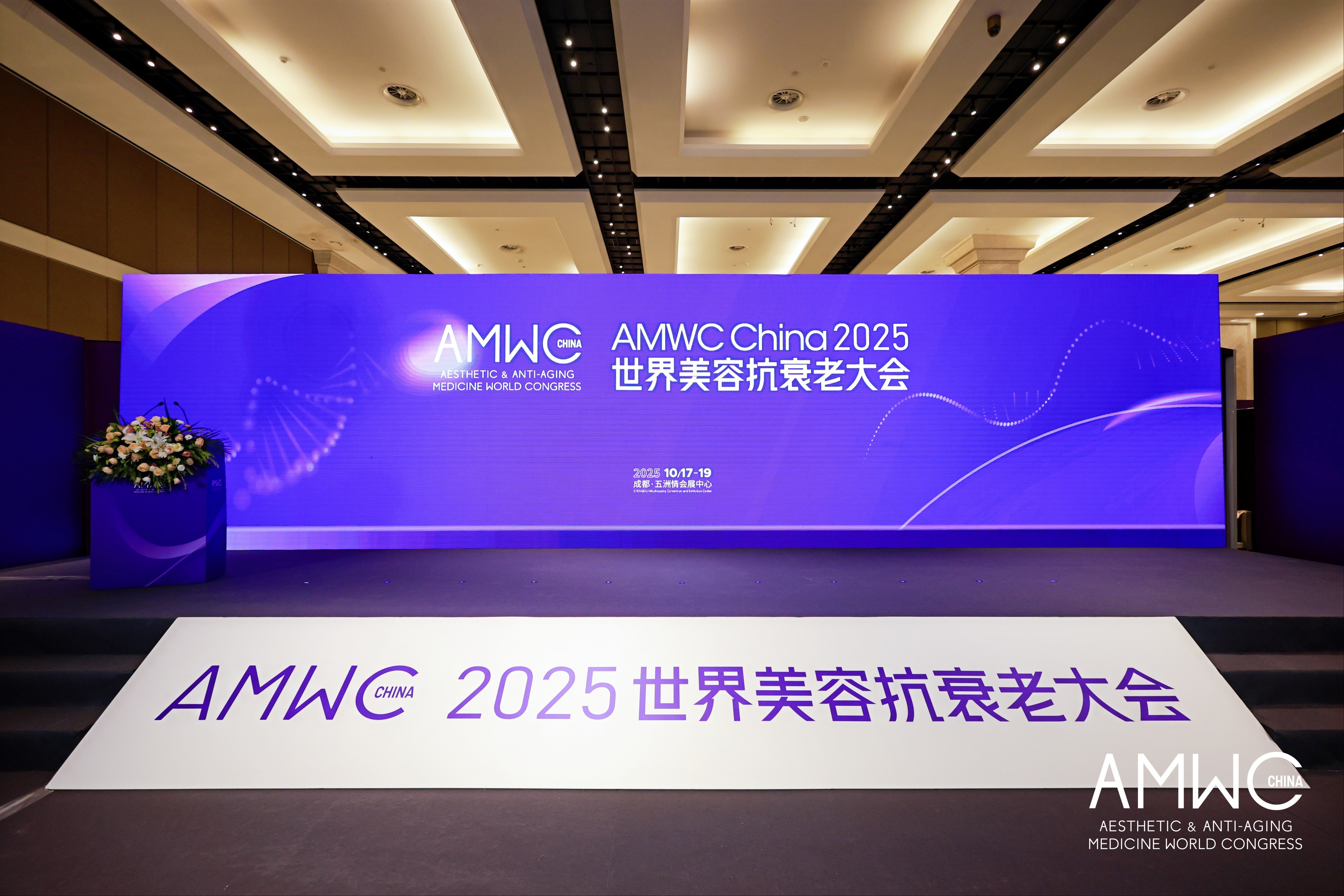 昆拓AMWC首秀：以医美临床经验赋能抗衰产业创新