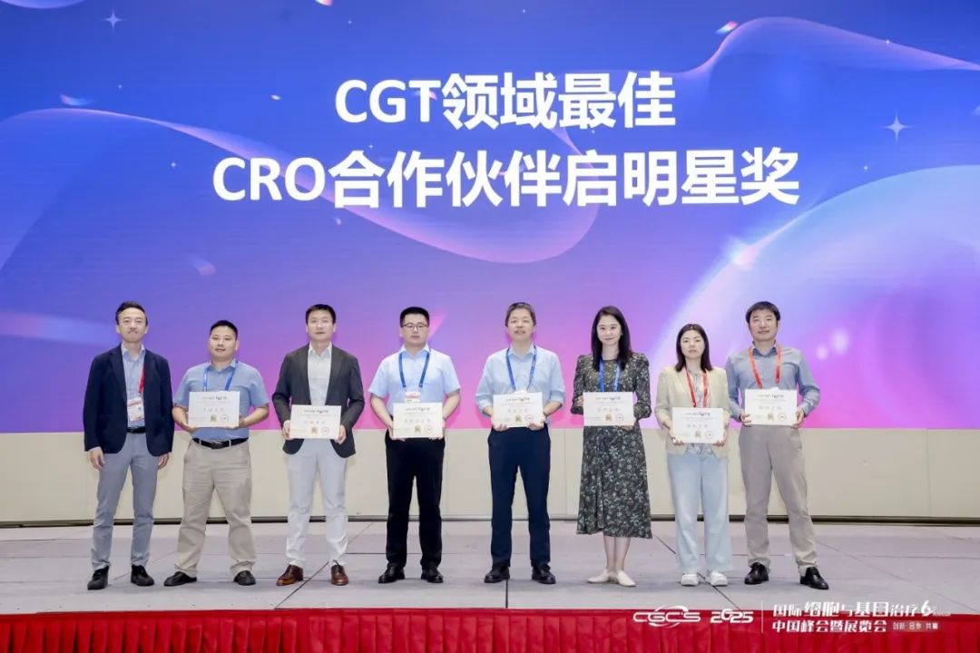 昆拓再度荣膺“CGT领域最佳CRO合作伙伴启明星奖”(图3)