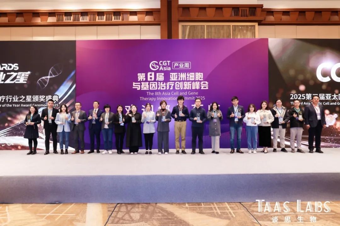 昆拓再获“CGT Awards 年度最佳CRO”殊荣!(图3)