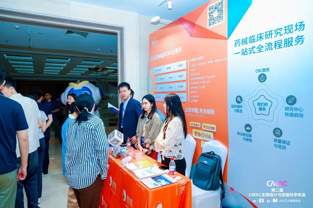 第二届CMAC生物统计与定量科学年会圆满落幕！(图6)