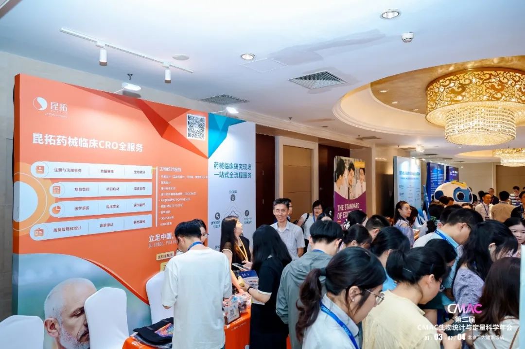 第二届CMAC生物统计与定量科学年会圆满落幕！(图7)