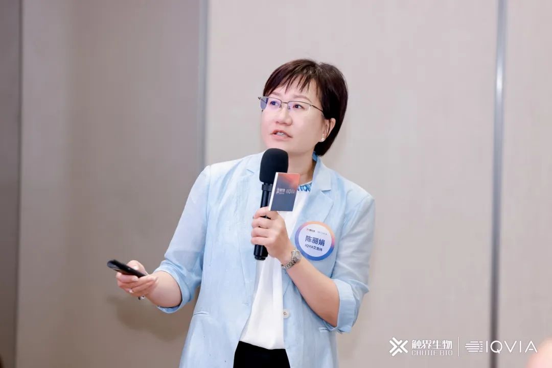 IQVIA艾昆纬联合触界生物举办细胞与基因药物开发与出海之路高层闭门会(图4)