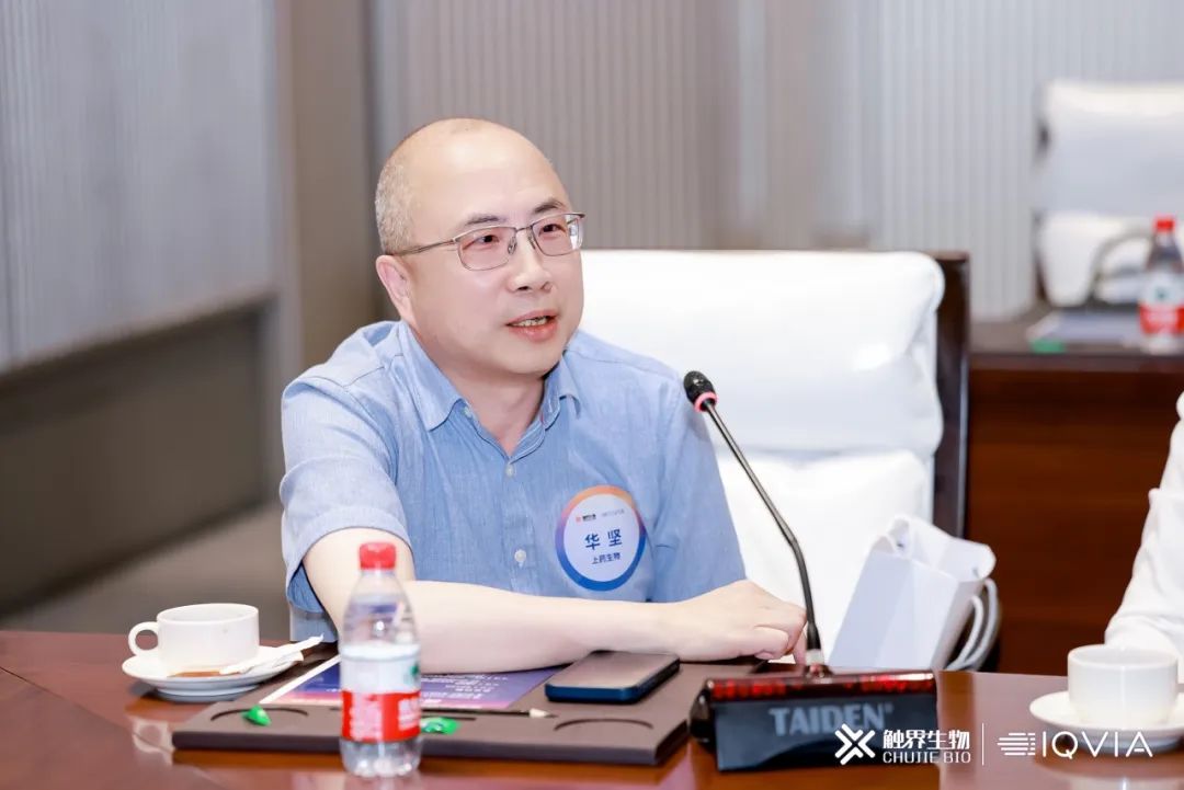 IQVIA艾昆纬联合触界生物举办细胞与基因药物开发与出海之路高层闭门会(图8)