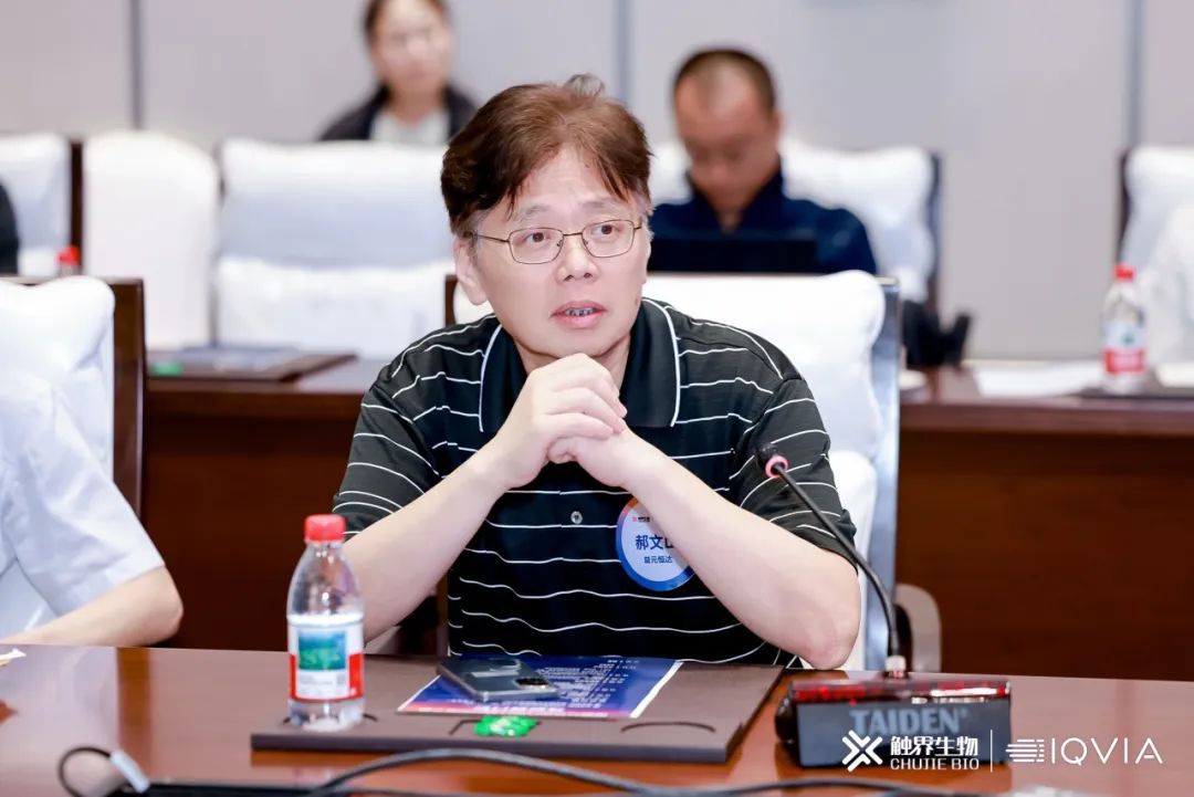 IQVIA艾昆纬联合触界生物举办细胞与基因药物开发与出海之路高层闭门会(图11)