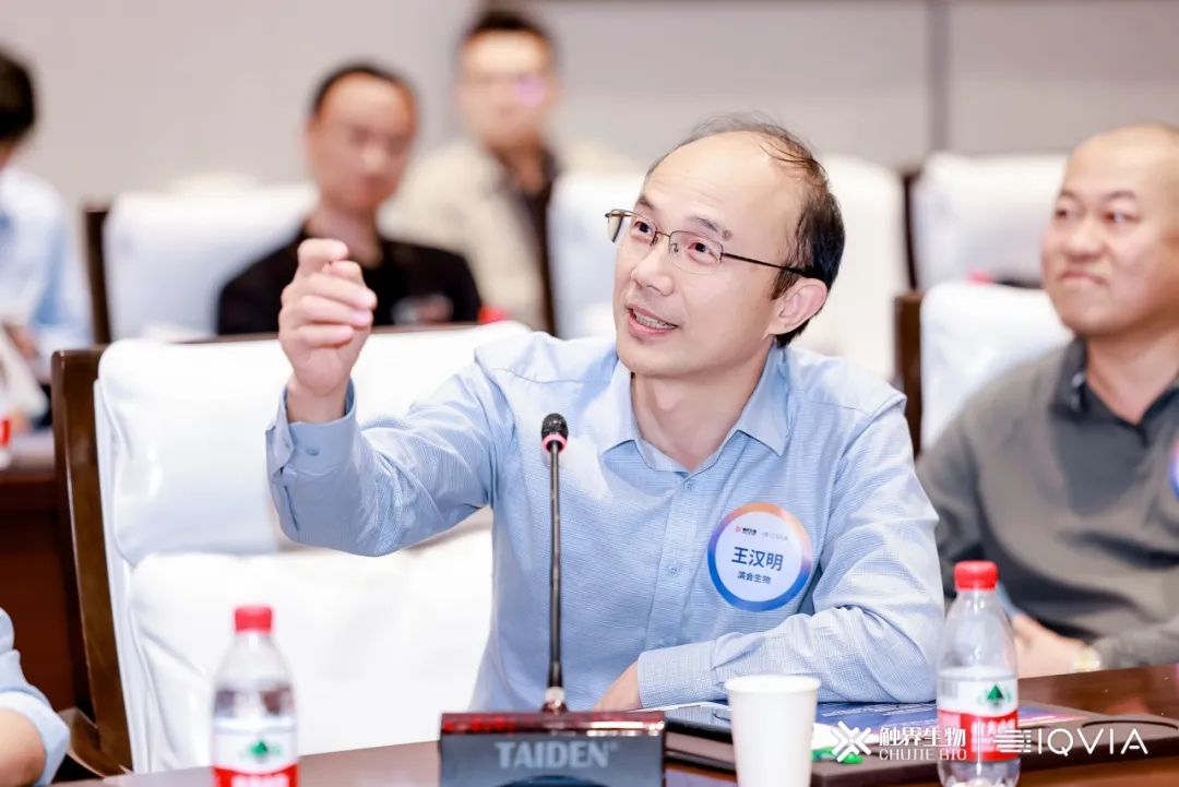 IQVIA艾昆纬联合触界生物举办细胞与基因药物开发与出海之路高层闭门会(图15)