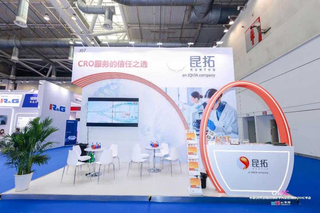 昆拓精彩亮相CMAC 2025年会！(图6)