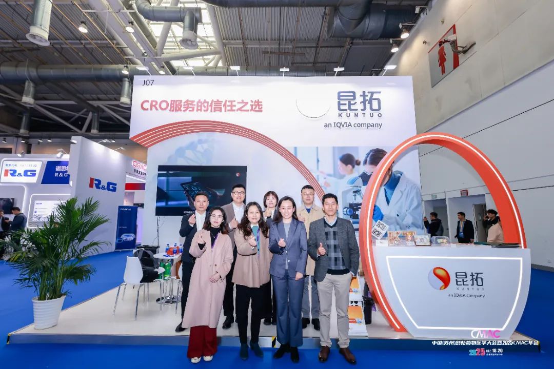 昆拓精彩亮相CMAC 2025年会！(图9)