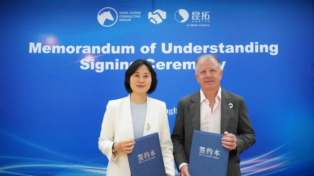 Kunto and Dark Horse Consulting Group have reached a strategic cooperation consensus(图2)