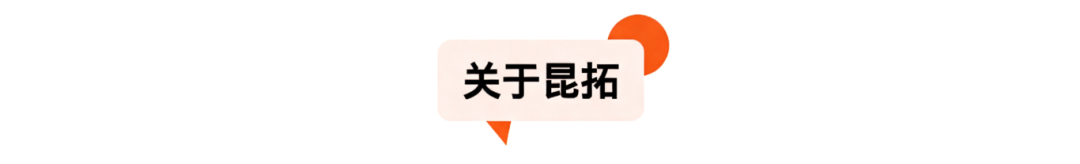 从跟随到引领: 昆拓与中国早期临床创新的十五年(图5)